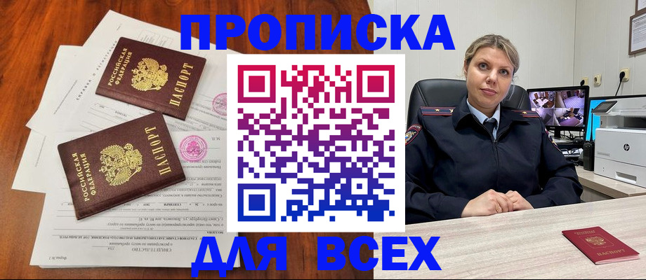 прописка паспорт в Уварово
