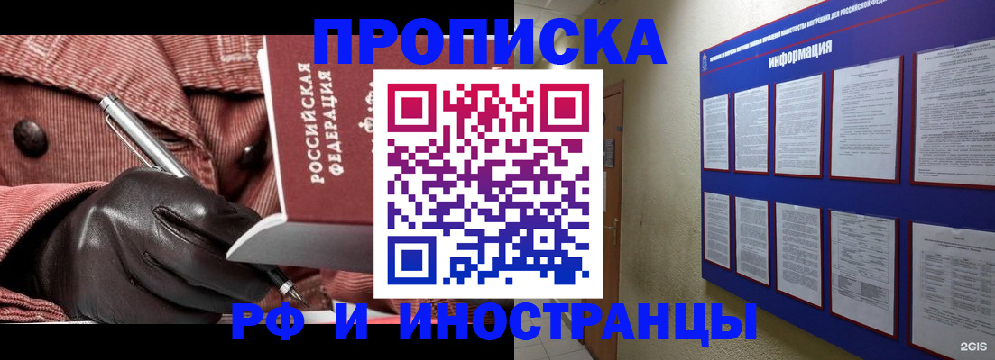 прописка для школы в Уварово