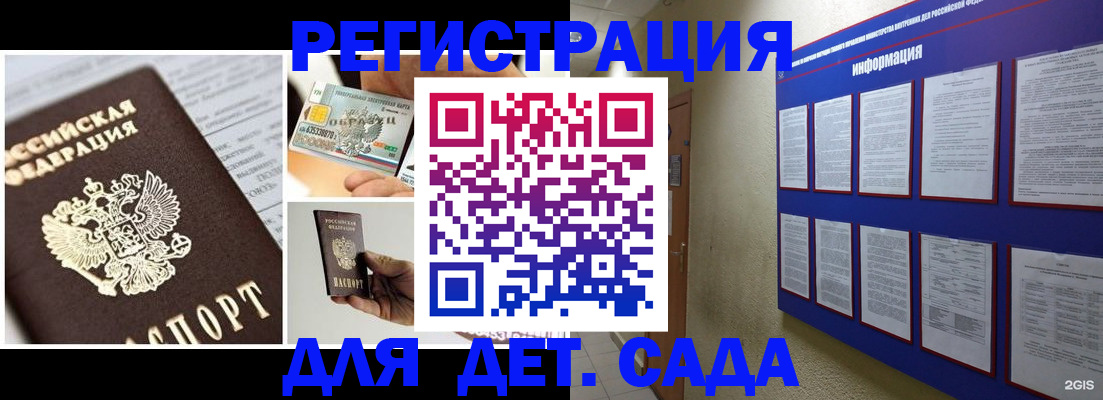 временная регистрация законно в Уварово