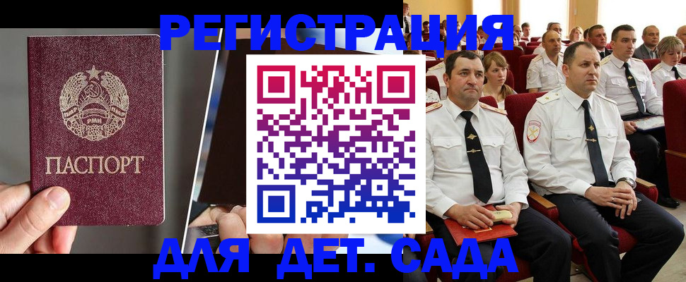 прописка для военкомата в Уварово