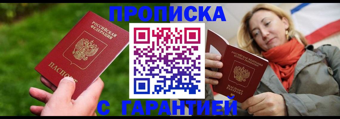 прописка ребенка в Уварово