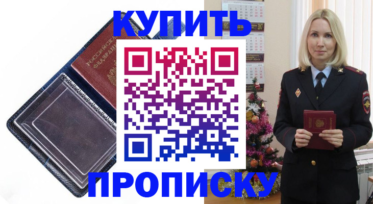 прописка поиск в Уварово