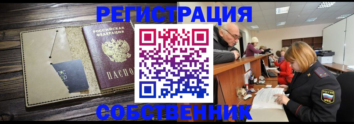 временная регистрация госуслуги в Уварово